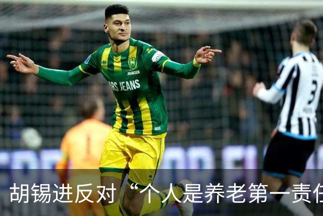 胡锡进反对“个人是养老第一责任人”，网友们感叹他竟说了次人话